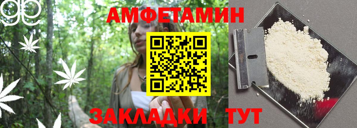 Вышний Волочёк  Amphetamine  Вход с VPN  Amphetamine VHQ 