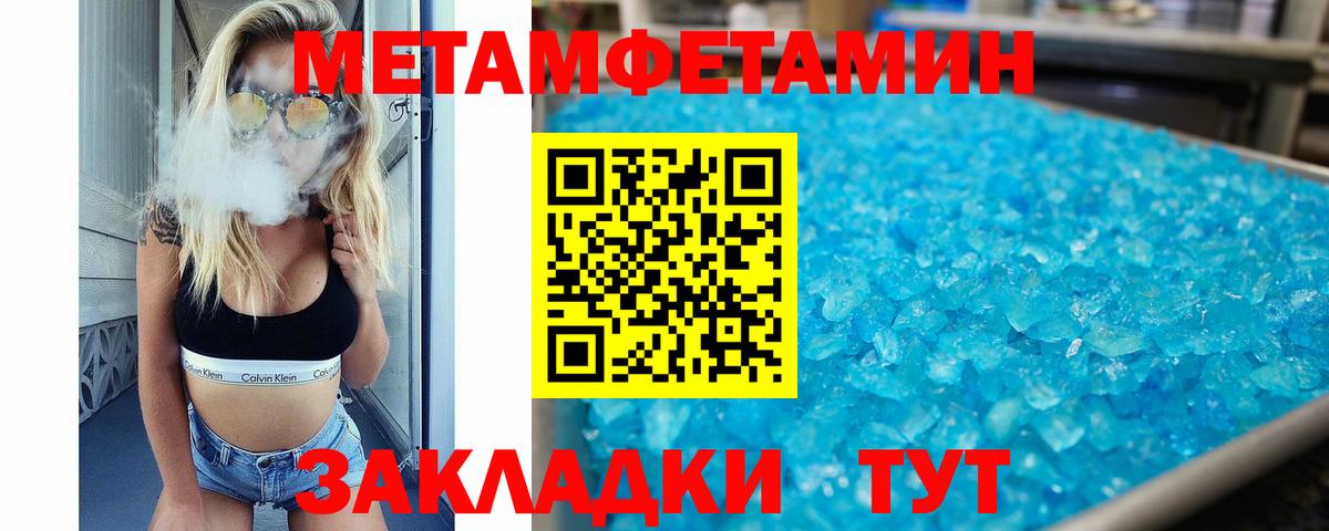 АМФЕТАМИН 98% Вышний Волочёк