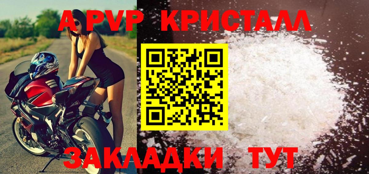 Alfa_PVP крисы CK Вышний Волочёк