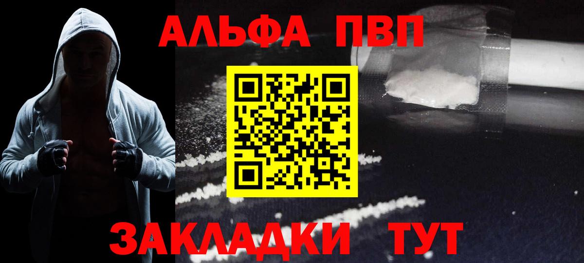 A-PVP  A PVP СК КРИС  Вышний Волочёк  Вход с VPN  A PVP Crystall  Альфа ПВП СК КРИС 