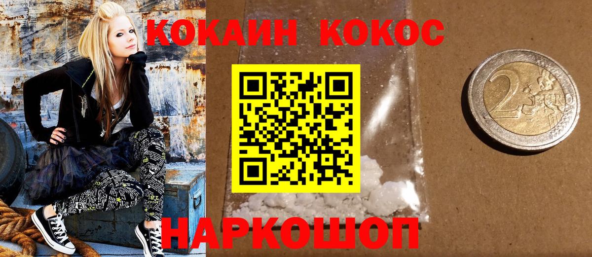 КОКАИН Колумбийский Вышний Волочёк