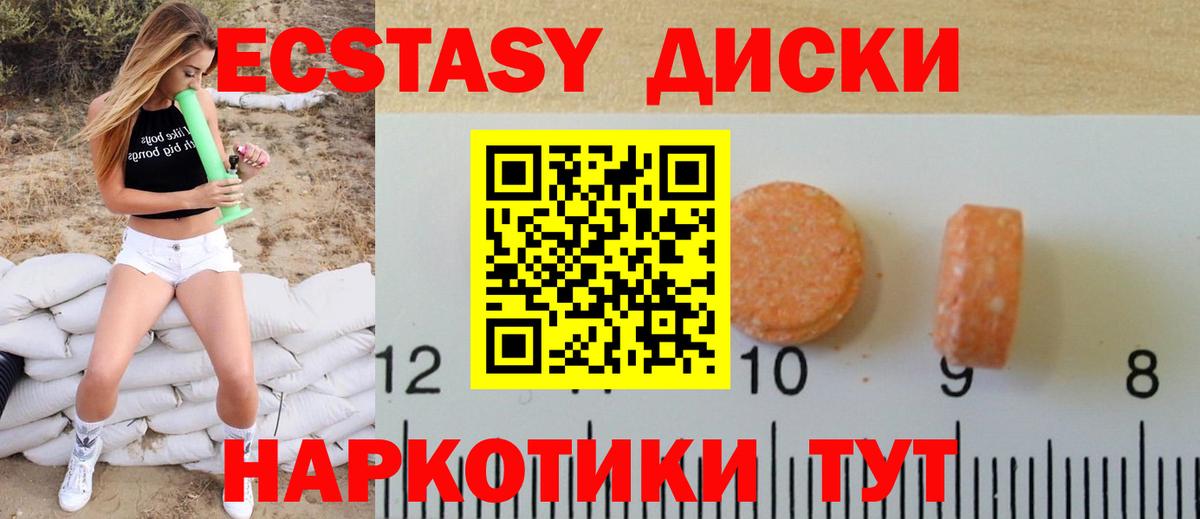 Ecstasy TESLA  Вход с VPN  Вышний Волочёк  Ecstasy  Ecstasy mix 