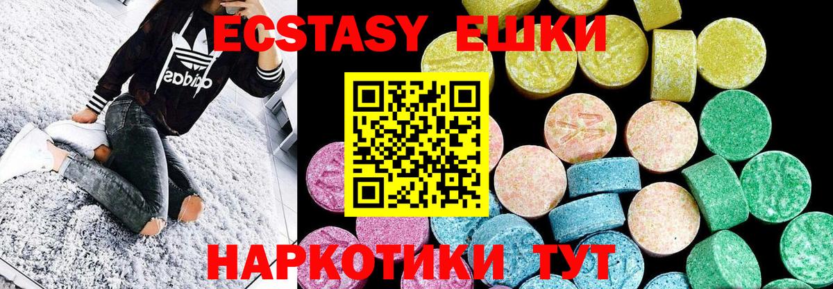 ЭКСТАЗИ 300 mg Вышний Волочёк