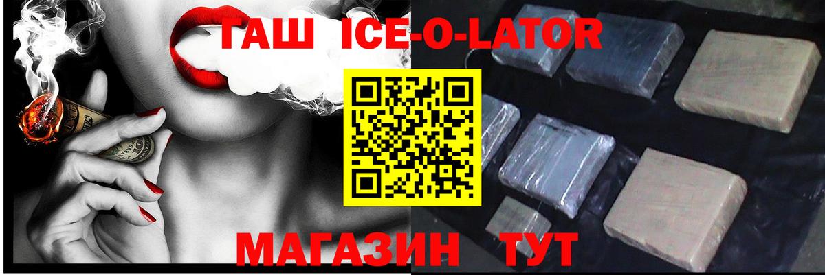 ГАШИШ убойный Вышний Волочёк