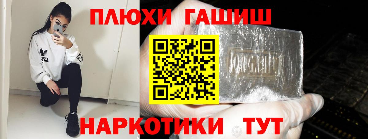 купить   Вход с VPN  Гашиш гарик  Вышний Волочёк  ГАШ ice o lator 