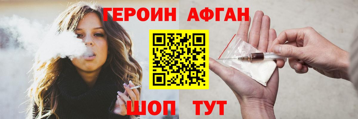 Вышний Волочёк  ГЕРОИН герыч  Вход с VPN 