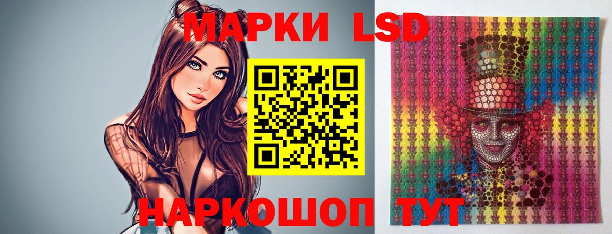 ЛСД экстази кислота  LSD-25 экстази  Вышний Волочёк  Вход с VPN 