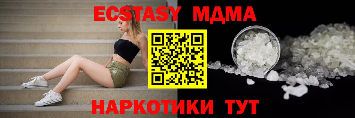 МДМА VHQ  МДМА  Вход с VPN  Вышний Волочёк  MDMA crystal 
