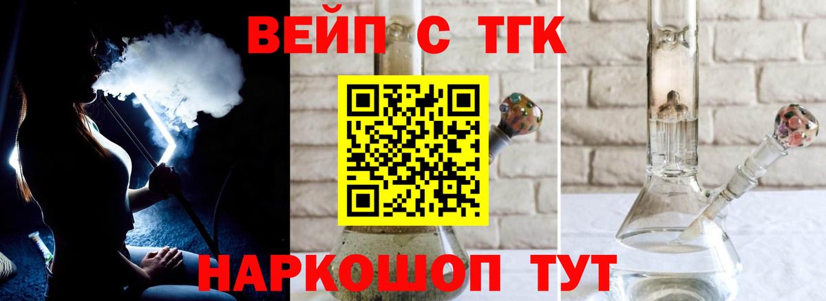 Дистиллят ТГК Wax  Вход с VPN  Вышний Волочёк  Дистиллят ТГК вейп 